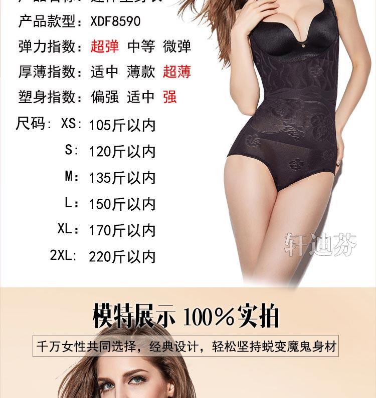 Sous-vêtement minceur XDF8590 en nylon - Ref 706475 Image 21