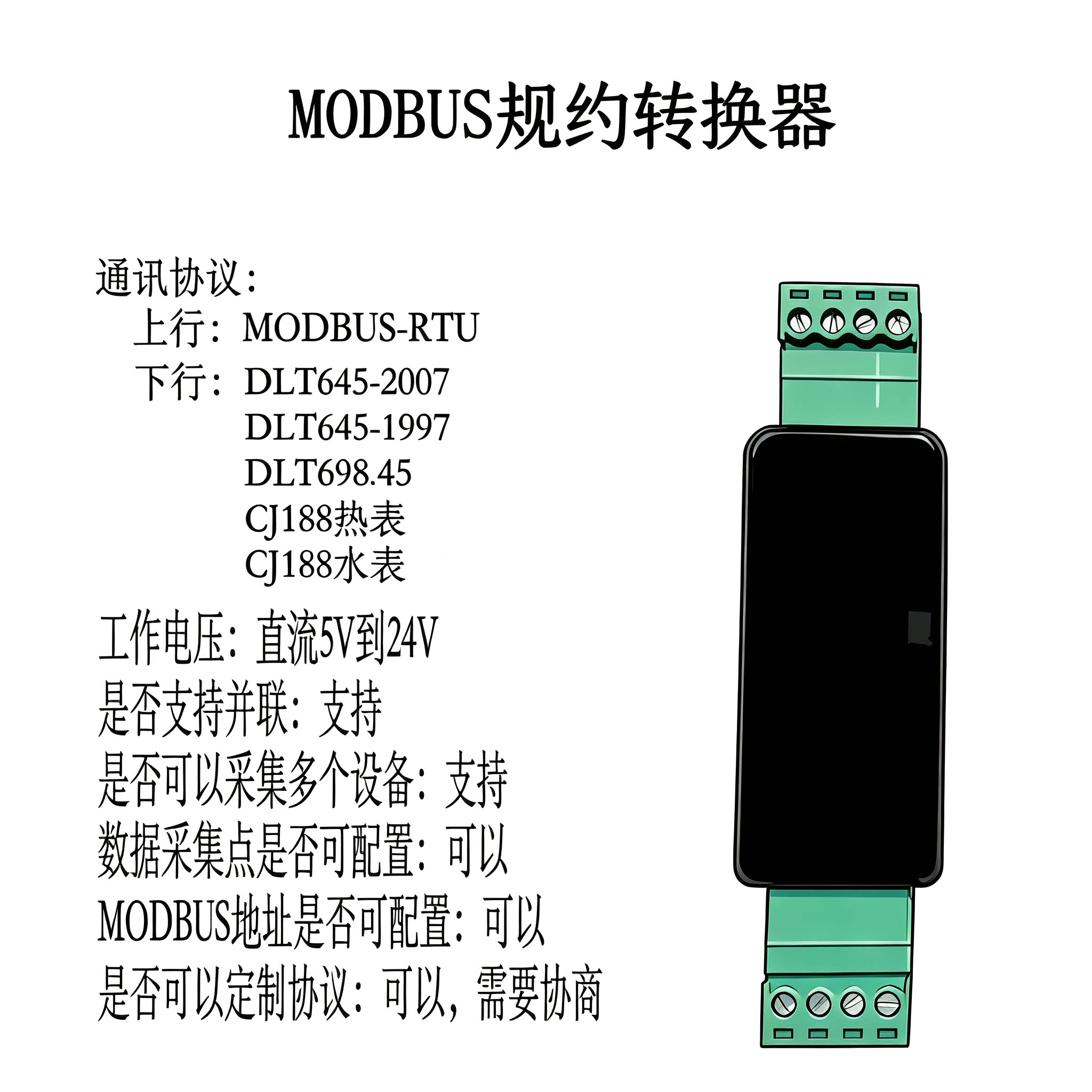 ⚡️DLT645/698转Modbus转换器｜工业级规约翻译官，5分钟打通电表与SCADA！-转换器-淘宝好物网