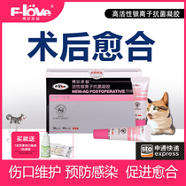 Foer lai bao yin xin postoperative gel at the skin and mucosa and the vaginal introitus antibacterial cleansing antipruritic and smell-removing nursing 1