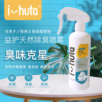 Frelebao Yi Hua Japan imported pet deodorant dog cat deodorant cat litter deodorant indoor deodorant 260ml 260ml