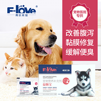 Flebao Yichang Bao Dog Gastrointestinal Conditioning Cat Diarrhea Cat Diverting Small Cure Recovery