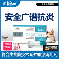 Flebao Yichang Bao Amoxicillin Dog Respiratory tract Anflammation Intestinal Antitis Gastroenteritis Gastritis