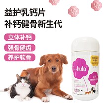 Furllebao Yihuo Ammonia Bone Calcium Dog Cat Cat Bone Calcium Pet Vitamin Trace Element 150 Tablets