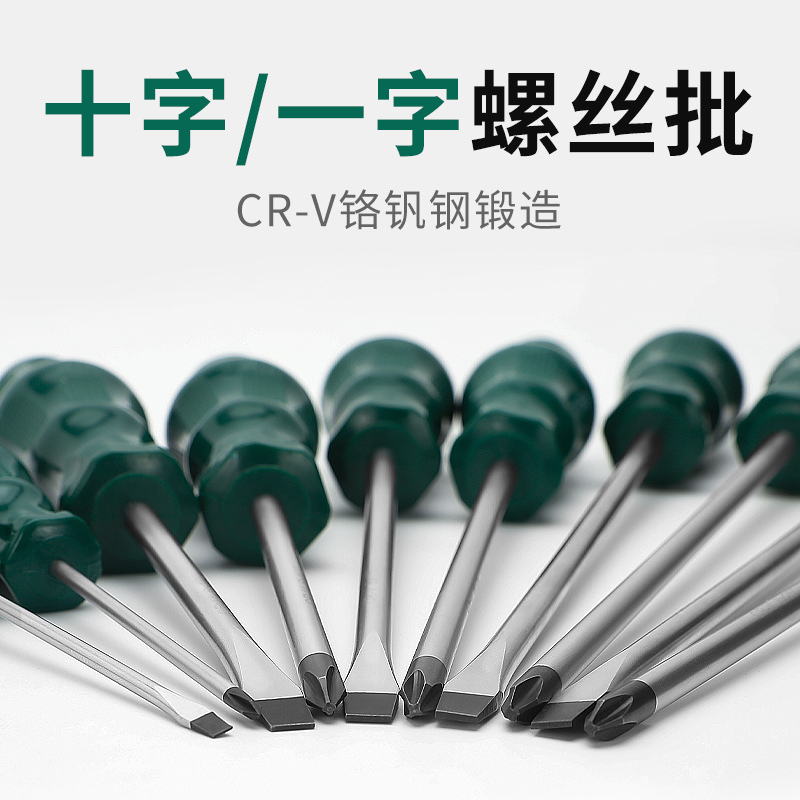 Plum screwdriver combination set Cross word screwdriver can be struck with magnetic through the heart screwdriver set Screwdriver screwdriver