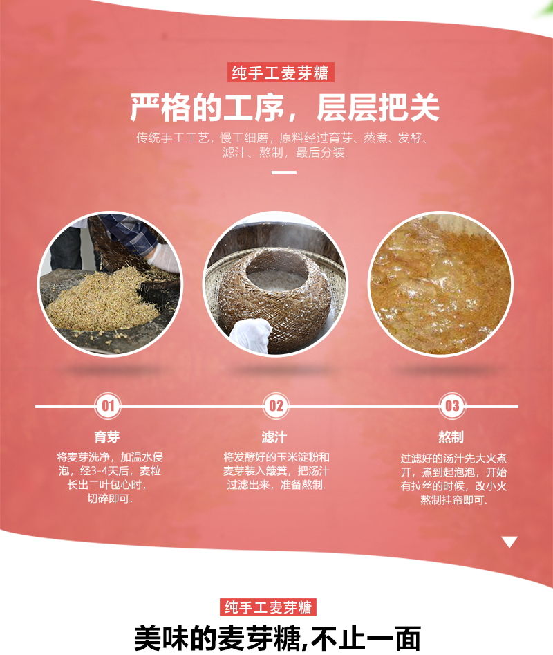 【可签到】纯手工烘焙专用麦芽糖浆500g