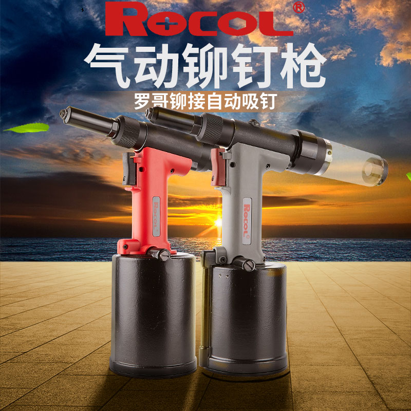 Rogo Pneumatic Rivet Gun Riveter Fully Automatic Pull Nail Machine Pull Riveting Snatched Self-Suction Stainless Steel Cramp Aluminum