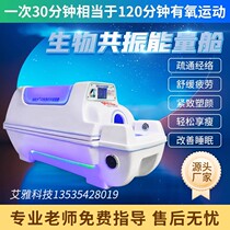 Space capsule sweat cabin home whole body detoxification bioresonance nuclear magnetic energy cabin far infrared sweat steam chamber