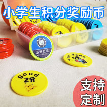 Childrens reward coin custom primary school student point coin custom kindergarten class coin praise incentive score board small disc