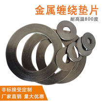 Metal wound gasket high temperature flange gasket graphite gasket gasket DN20 25 40 50 65 100