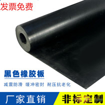 Rubber pad Oil-resistant wear-resistant non-slip rubber sheet Black insulation rubber pad thickened shock absorption 3 5 10mm industrial rubber