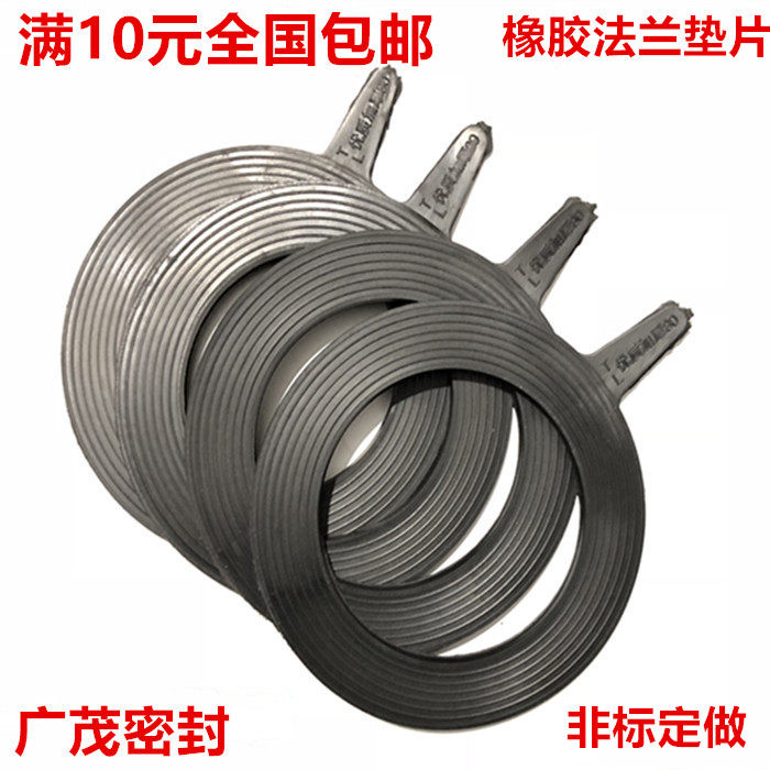 Rubber gasket Flange Rubber gasket Valve flat pad High quality thickened DN25 40 50 80 100