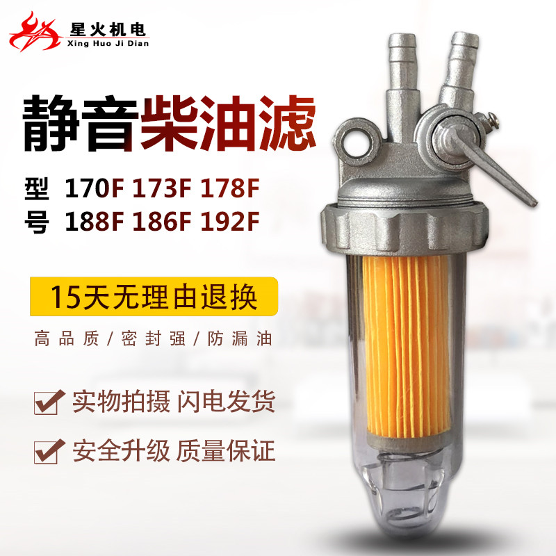 Diesel generator accessories 178F186F188F192 diesel filter element 5KW silent diesel filter filter
