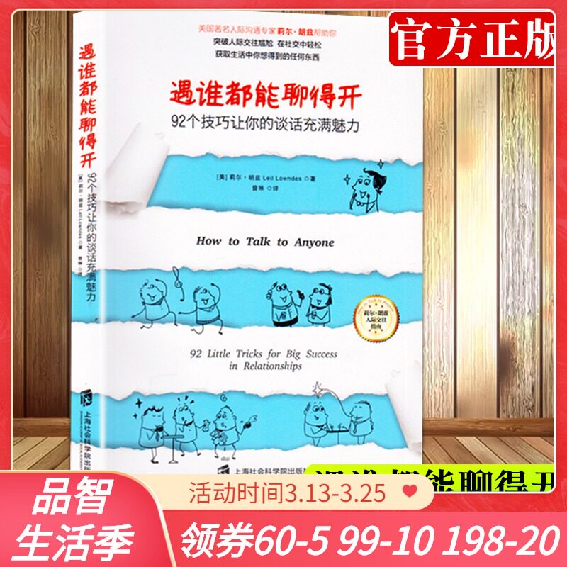 92 Ways to Make Your Conversations CharismThe work of Lil Lowndes, a consultant for Fortune 500 companies.