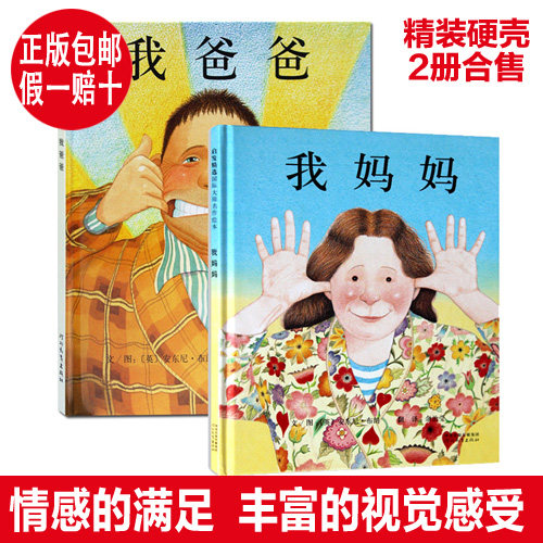 My dad (fine) my mom (2 this whole set) Brown with 0-2-3-4-5-6 years old toddler plotbook I love my mom and dad children's literary plotbook bedtime storybook lover