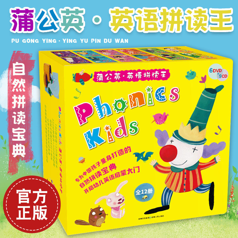 (Official Genuine) Dandelion English Spelling Wang Shao Children Phonics kids 1-6 Full Set of 12 Natural Spelling English Teaching Materials Children English Picture Books Children