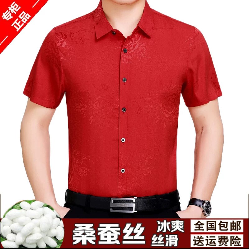 Summer Ordos City Mulberry Silk Chinese Red Short-Sleeved Shirt for Men, Red Shirt for the Year of Birth, Formal Shirt for Wedding Banquet