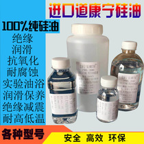 Sewing machine thread oil thread silicone oil H201 methyl silicone oil lubricating oil 500ML oil release agent Mechanical lubrication
