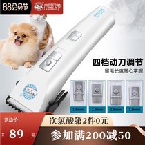 Laiwang brothers pet shaving device electric shearing dog hair shearing device Cat Teddy shearing artifact dog hair electric fader