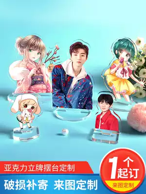 Human-shaped acrylic spring mini small stand ornaments customized star animation peripheral pendants rocking key chain