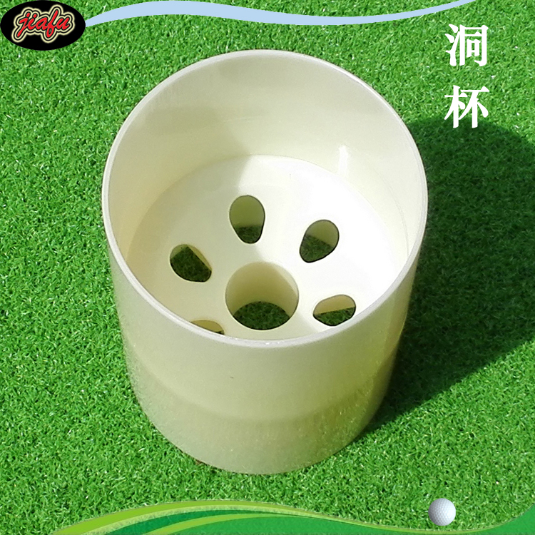 Golf Holes Cup 15cm High ABS Plastic Cave Cup Competition Exercise Push Rod Kuling Ball Cave Chess base 27