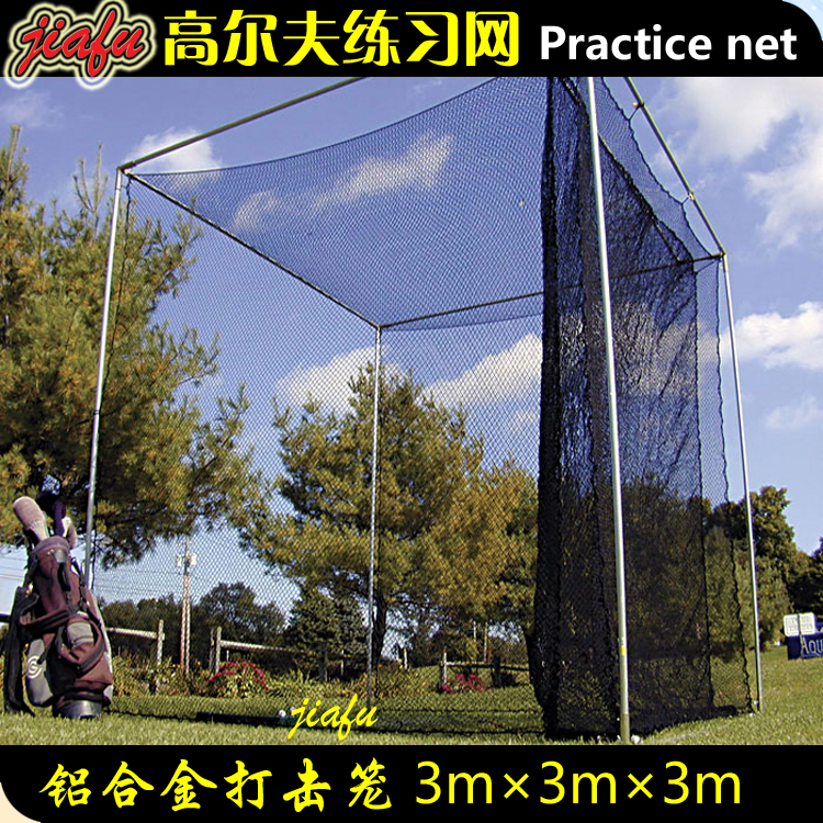 Golf Aluminum Alloy Strike Cage Golf Practice Net Swing Stem Cage Cut Rod Target Aluminum Steel Frame Non Iron