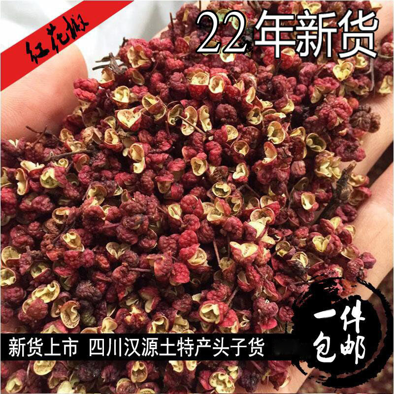 2022 New goods Sichuan Hanyuan big red burqa Sichuan peppercorns ultra-fragrant teas in the city vine peppers seasoned with fresh and delicious seasoning