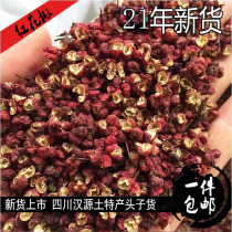 2021 New Sichuan Hanyuan Dahongpao Zanthoxylum bungeanum super fragrant special hemp bull market rattan pepper seasoning delicious seasoning