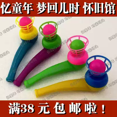 Memories of childhood after 90 nostalgia magic blow Ball 2 suspended ball traditional toys childhood classic folk games