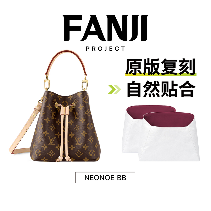 In-Stock Fanji Project Compatible with Lv Neonoe Bb Bucket Bag, Monogram Dupont Paper Liner Bag, Shoulder Strap, Crossbody Extension Chain In-Stock Fanji Project Compatible with Lv Neonoe Bb Bucket Bag, Monogram Dupont Paper Liner Bag, Shoulder Strap, Crossbody Extension Chain