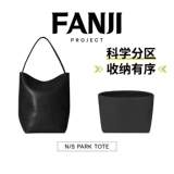 Планирование Spot Fanji подходит для хранения сумки-ведра The row n/s parker Tote Dupont с бумажным вкладышем