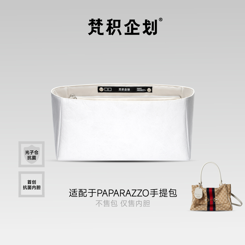 Fanjie Planner Is Suitable for Gucci Paparazzo Handbags, Inner Bag Organizer Made of Dupont Paper, Antibacterial and Lightweight Fanjie Planner Is Suitable for Gucci Paparazzo Handbags, Inner Bag Organizer Made of Dupont Paper, Antibacterial and Lightweight