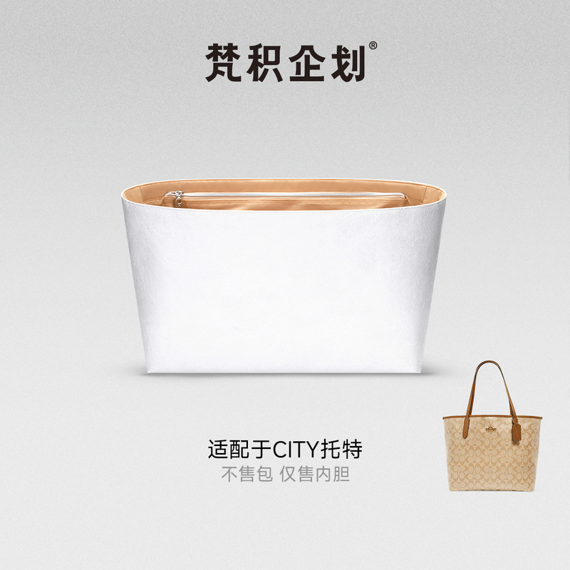 In-Stock Fanji Project Compatible with Coach Tote Bag Liner City33 Ultra-Light 30 Dupont Paper Storage Bag In-Stock Fanji Project Compatible with Coach Tote Bag Liner City33 Ultra-Light 30 Dupont Paper Storage Bag