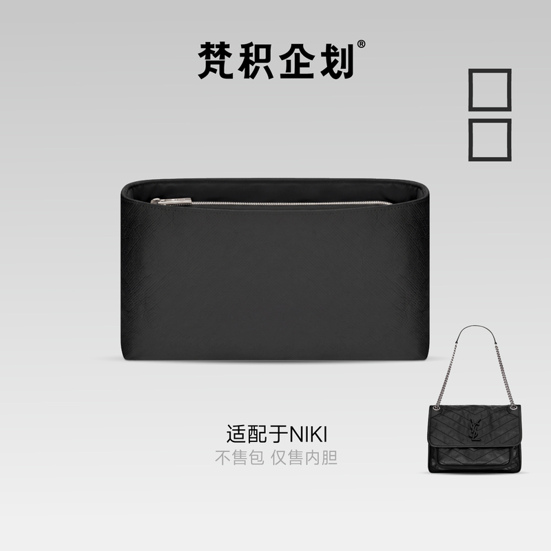In-Stock Vanji Planner Suitable for Ysl Saint Laurent Niki Mini, Small, Medium, and Large Sizes, Dupont Paper Liner Bag with Zipper In-Stock Vanji Planner Suitable for Ysl Saint Laurent Niki Mini, Small, Medium, and Large Sizes, Dupont Paper Liner Bag with Zipper