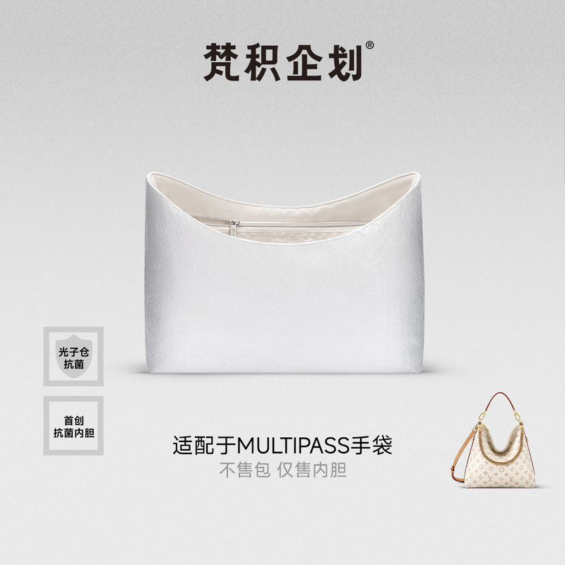 Fanjie Planner Is Suitable for Lv Multipass Sand Dune Color Handbags, Dupont Paper Liner Bag, Waterproof Storage with Zipper