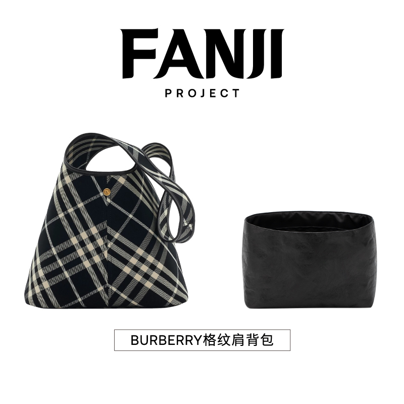 Fanjii Project Is Suitable for Burberry Plaid Shoulder Bags, Dupont Paper Liner Bag, Lightweight