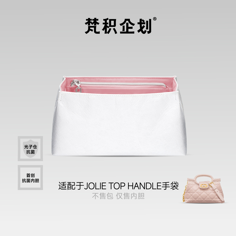 Fanjii Project Is Suitable for Dior Jolie Handbags, Top Handle Chain Bag Inner Lining, Dupont Paper Storage