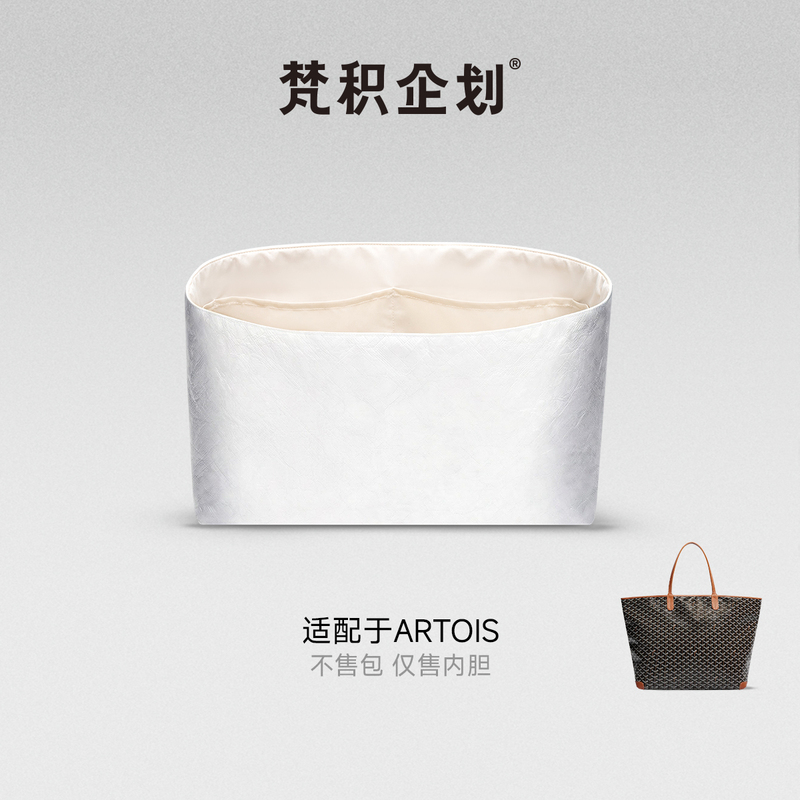 In-Stock Fanjii Project Inner Bag for Goyard Artois Pm Tote Bag, Made of Dupont Paper, mm Light Gm In-Stock Fanjii Project Inner Bag for Goyard Artois Pm Tote Bag, Made of Dupont Paper, mm Light Gm