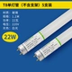 【5 файлов】 T8 True Liang_22W Tube