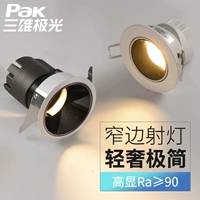 Sanxiong Aurora Cob Spotlight Hill Встроенный лампсвуд