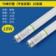 【10 ветвь】 T8 True_18W Tube