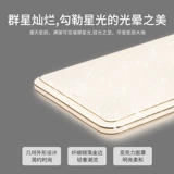 三雄极光 Светодиодный современный и минималистичный умный комбинированный потолочный светильник для гостиной, легкий роскошный стиль