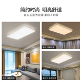 三雄极光 Светодиодный современный и минималистичный умный комбинированный потолочный светильник для гостиной, легкий роскошный стиль