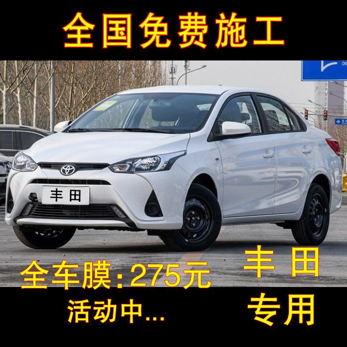Suitable for ToyotaCAMRY chr Yize rav4 Rongfang car film Glass film Heat insulation heat insulation film
