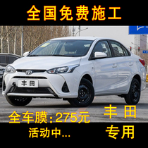 Suitable for Toyota Camry to enjoy chr Yize rav4 Rong Fang car Film Film glass film heat insulation solar film