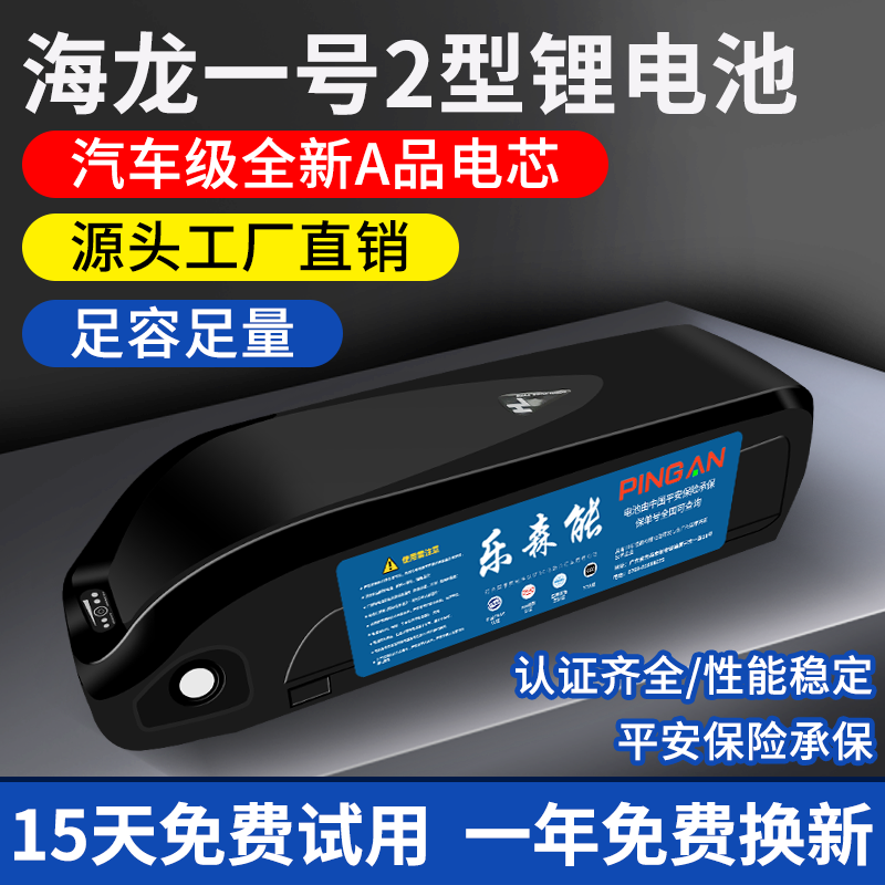 Electric bike Hailong 1 lithium battery 36v48v12ah Hi rice moped mountain bike beach car battery-Taobao