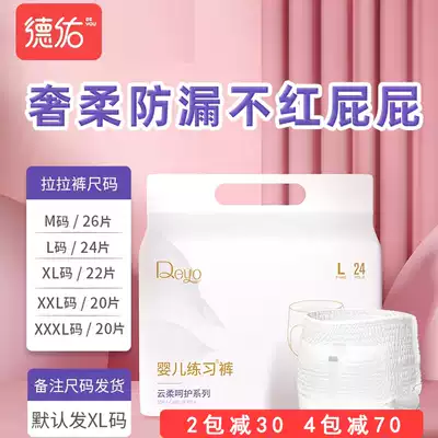 Deyou pull pants xl baby ultra-thin breathable summer dry baby xxl diapers walkers non-diapers