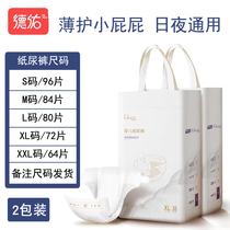 Deyou baby diapers ultra-thin breathable diapers dry LMXL newborn S size summer mens and womens baby diapers