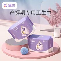 Deyou maternity sanitary napkin for postpartum lochia discharge puerperal period pregnant women sleep well and wait for delivery lengthen confinement supplies