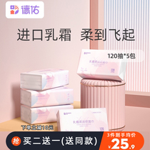  Deyou baby soft paper towel Baby special super soft paper towel Newborn moisturizing cream cloud soft towel 120 pumping 5 packs