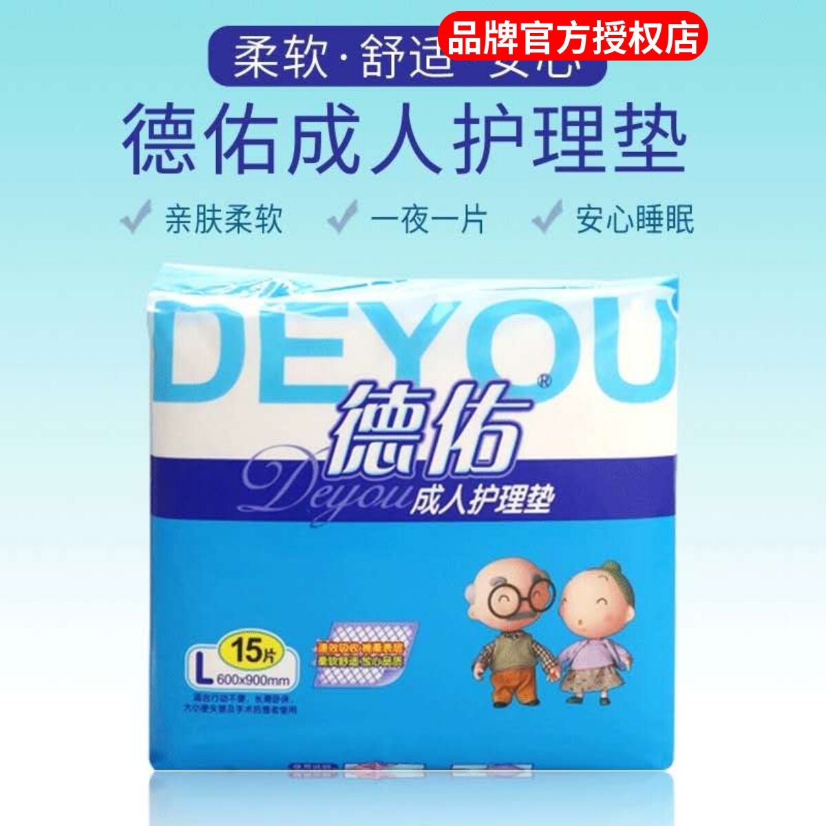 Deyou Adult Nursing Elderly L Code Urinary Pad Large 60×90 Disposable Urinary Pad Maternity Pad Maternity Pad